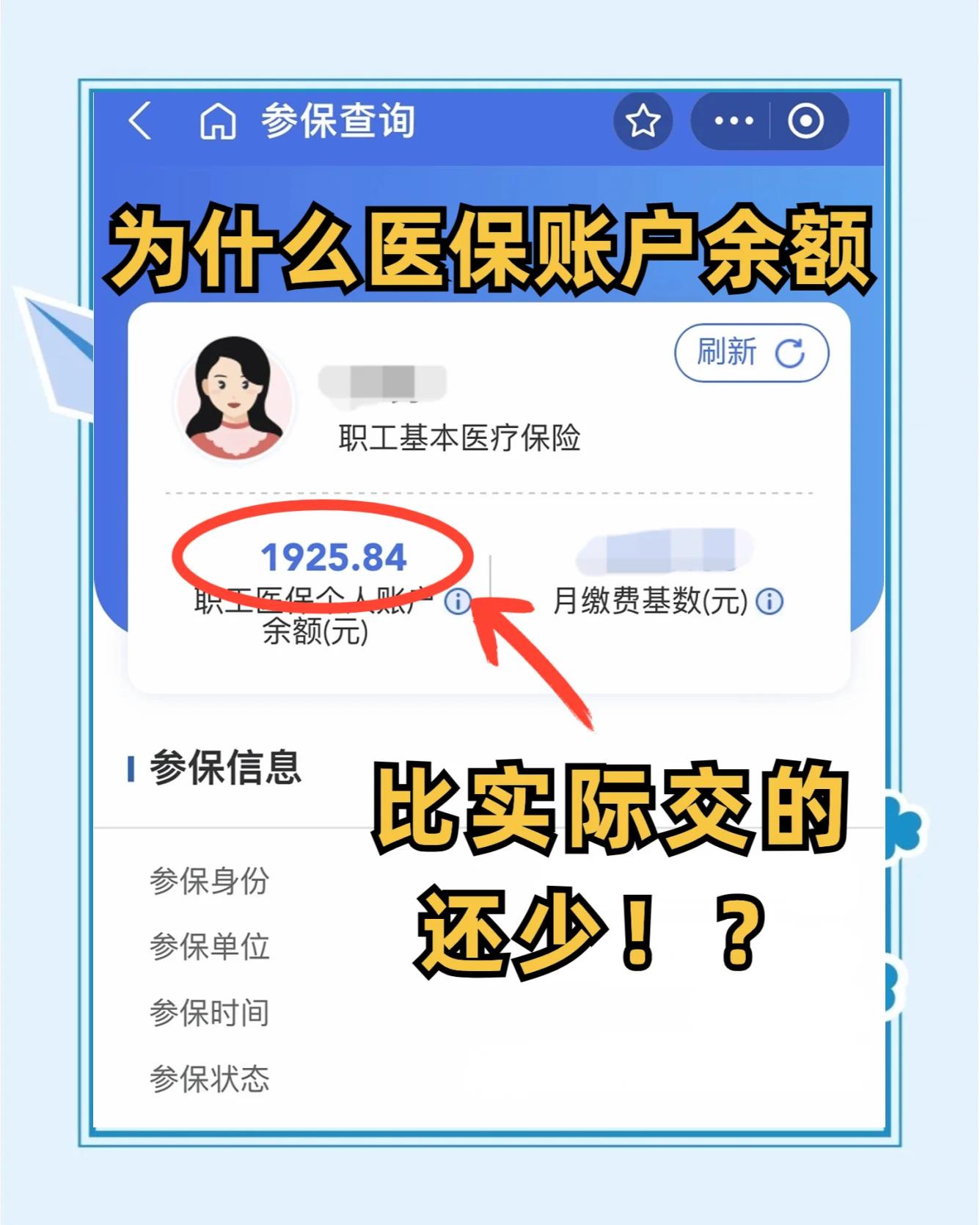 鄢陵最新医保卡余额回收联系方式方法分析(最方便真实的鄢陵医保卡余额出售方法)