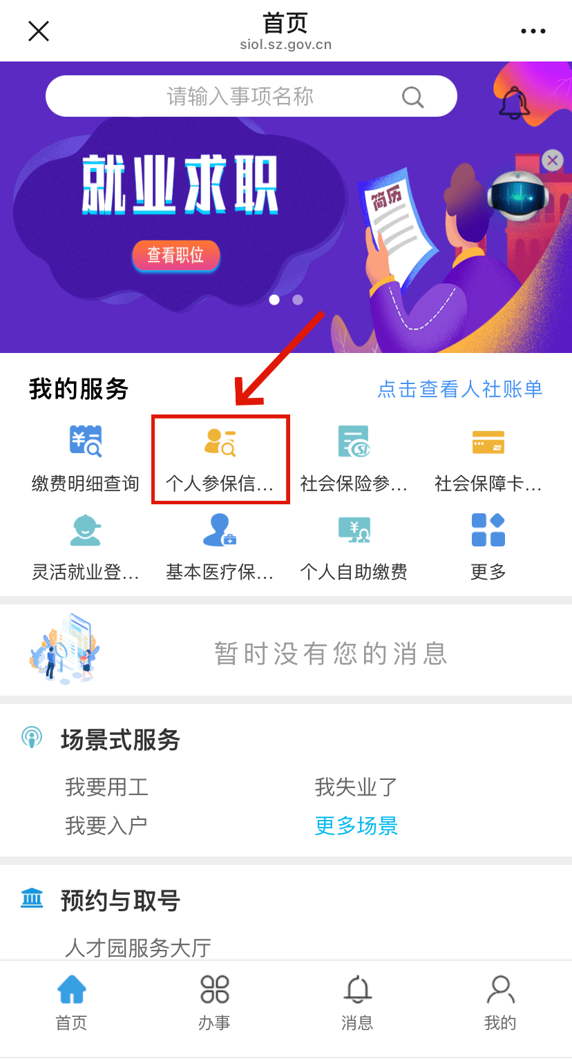 鄢陵最新24小时套社保卡微信方法分析(最方便真实的鄢陵24小时套社保卡 微信方法)