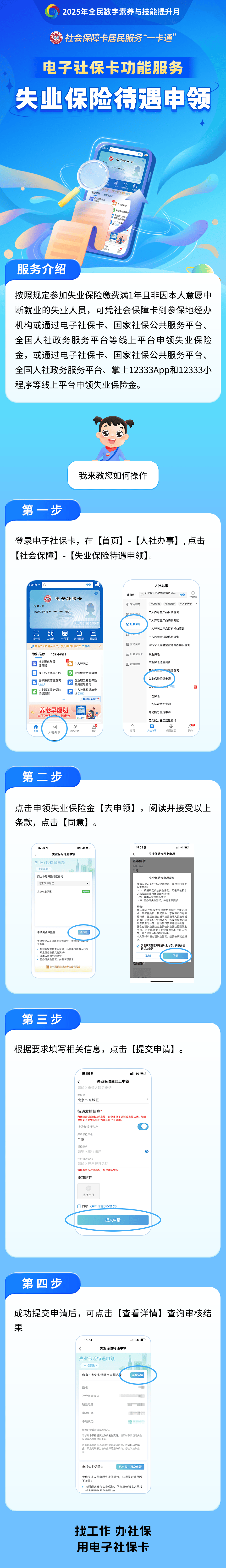 鄢陵最新24小时套社保卡微信烟台方法分析(最方便真实的鄢陵烟台 社保卡方法)